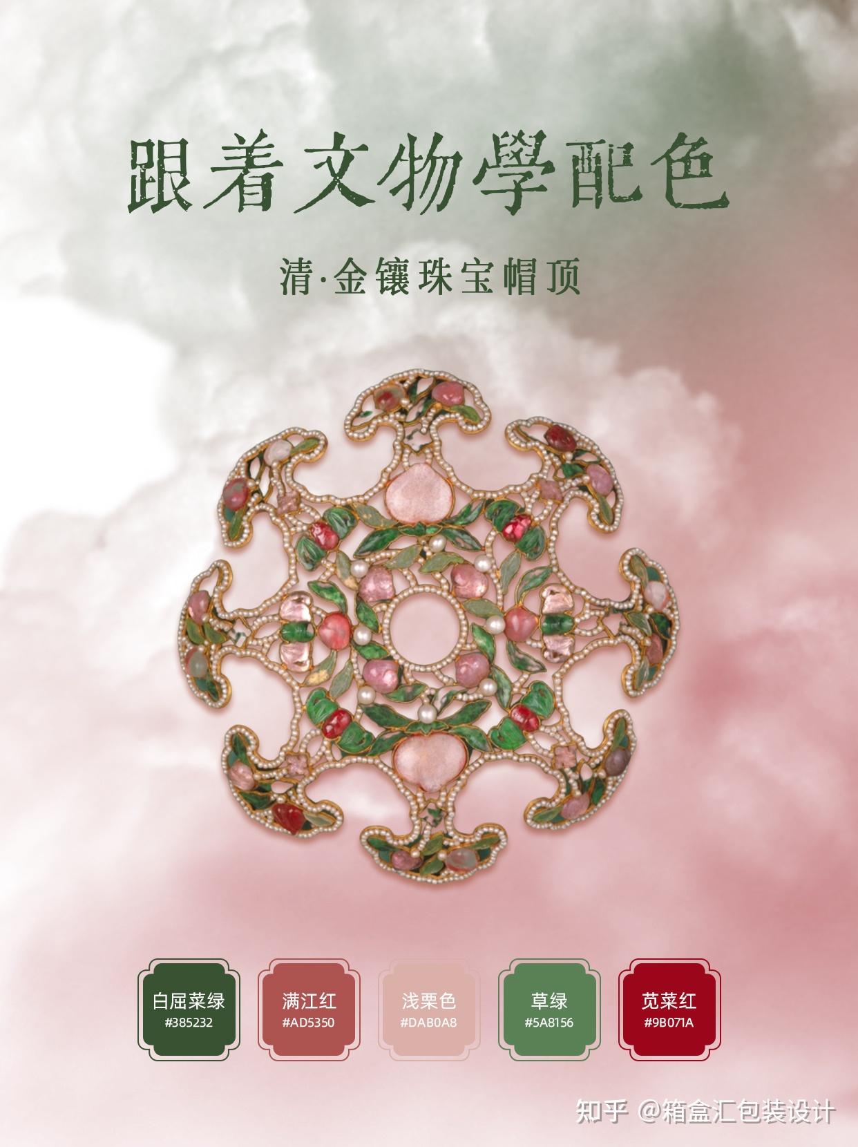 文物里的配色,老祖宗的审美是真的绝! - 知乎