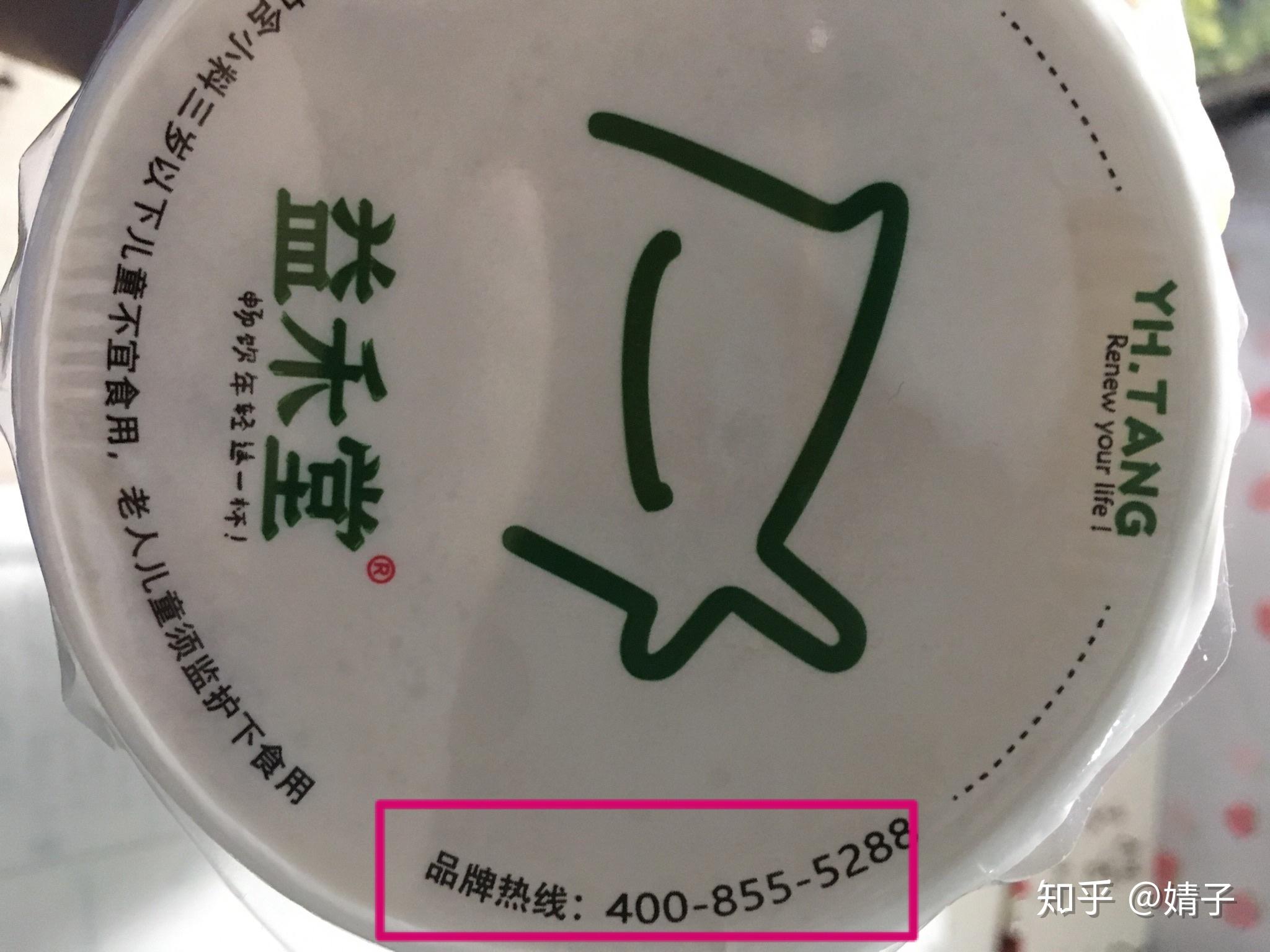 如何区分真假益禾堂? - 知乎