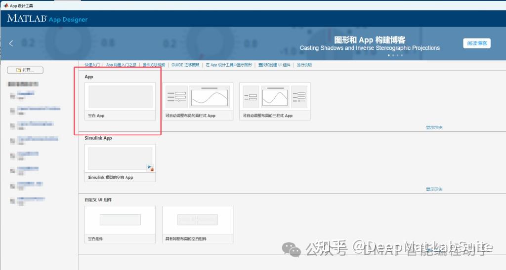 解锁 MATLAB 新姿势！App Designer 让应用开发动起来！ - 知乎