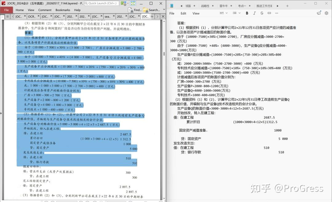 Umi-OCR+PaddleOCR：当下扫描件 pdf OCR 的最优方案 - 知乎