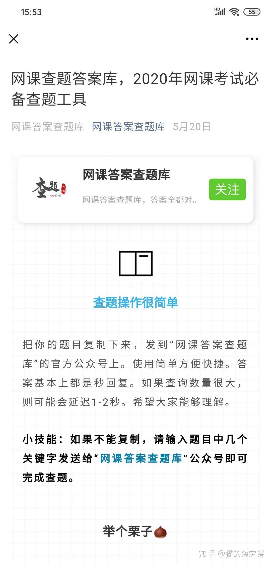 超星雅儿刷课网盘(超星尔雅刷课可以倍速吗)
