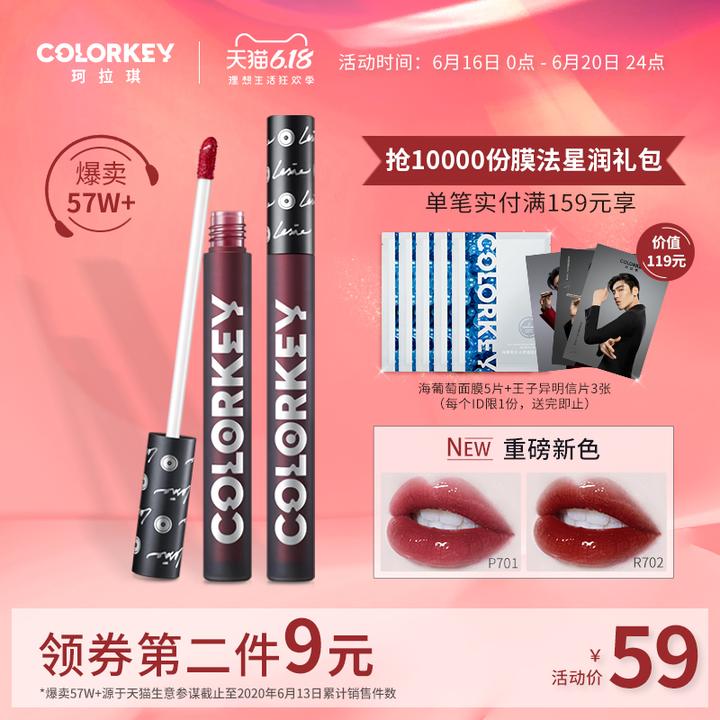 colorkey珂拉琪空气唇釉小黑镜漆光系列唇彩唇蜜口红持 淘宝 59.00