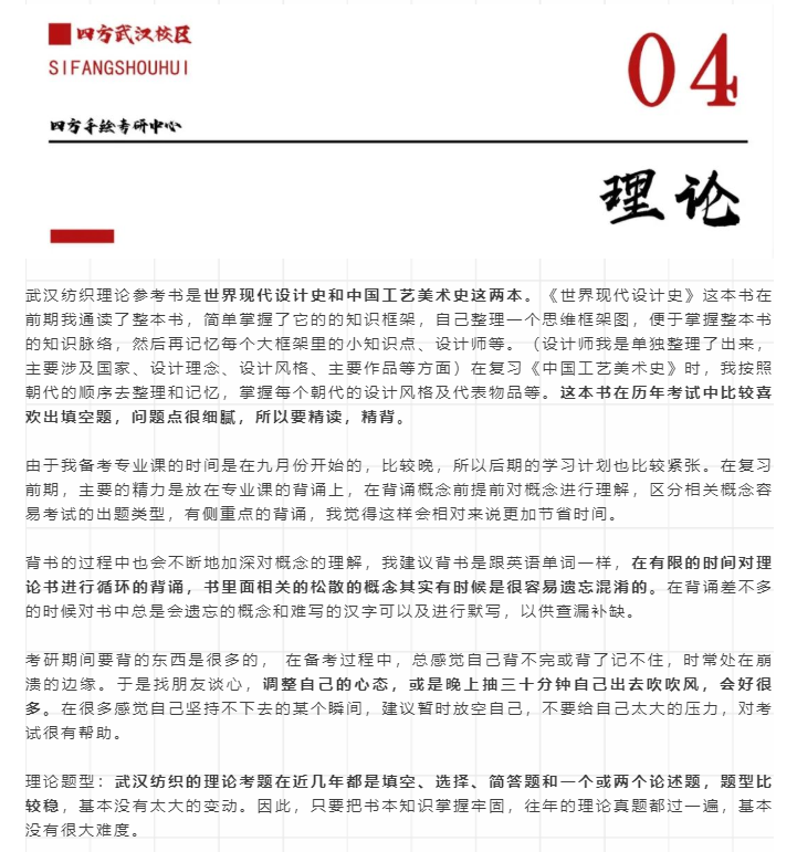 武汉纺织大学视觉传达考研初试366分、快题132分经验分享 - 知乎
