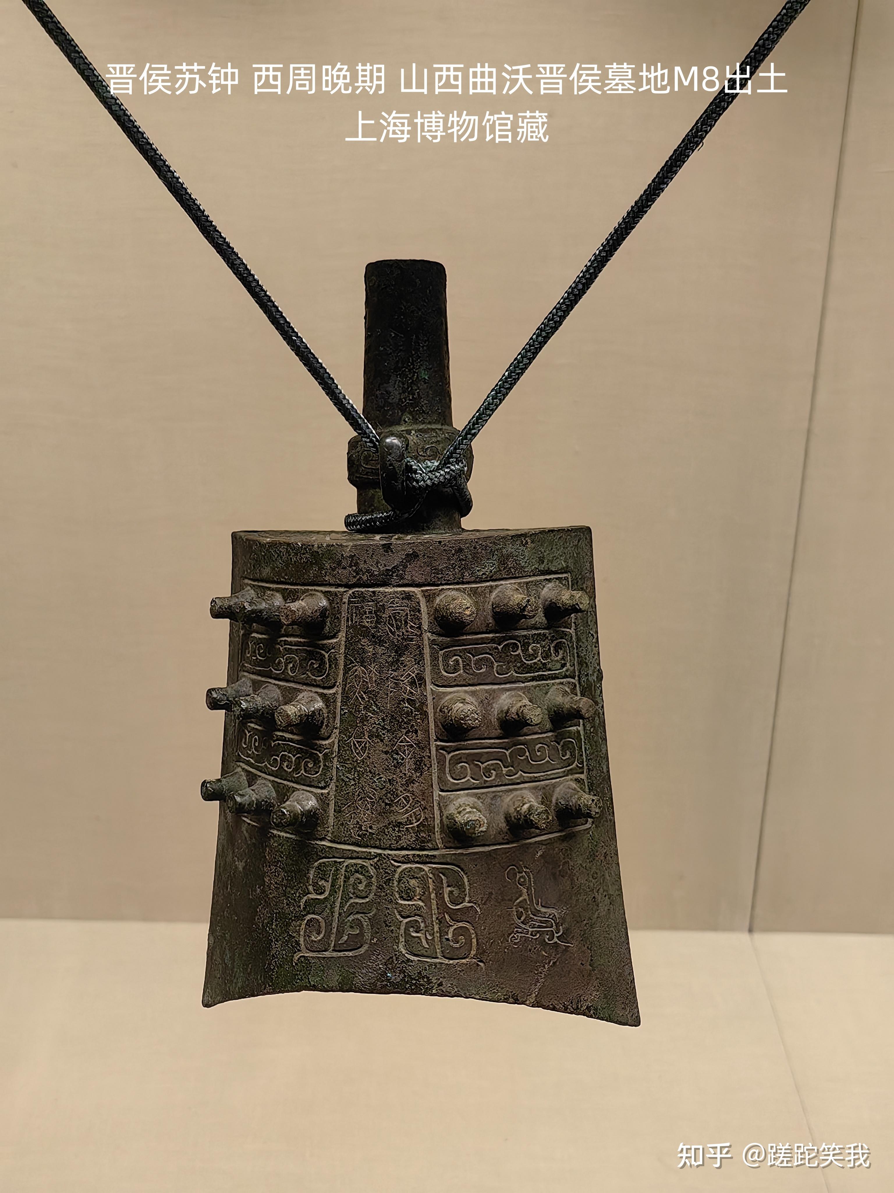 晋侯苏钟(上)——古代青铜器名品集录 - 知乎