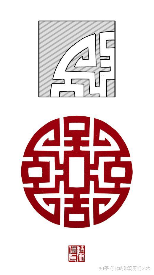寿字纹剪纸练习 - 知乎