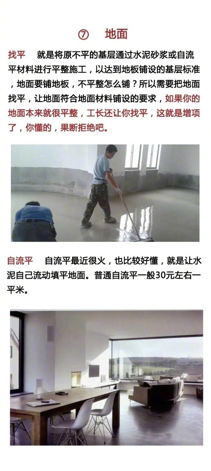 室内装修名词揭秘,看完告别装修小白 - 知乎