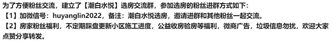 潮白水悦【颐盛嘉园】首付46万起 人人都有房 本周共有产权房开盘！ - 知乎