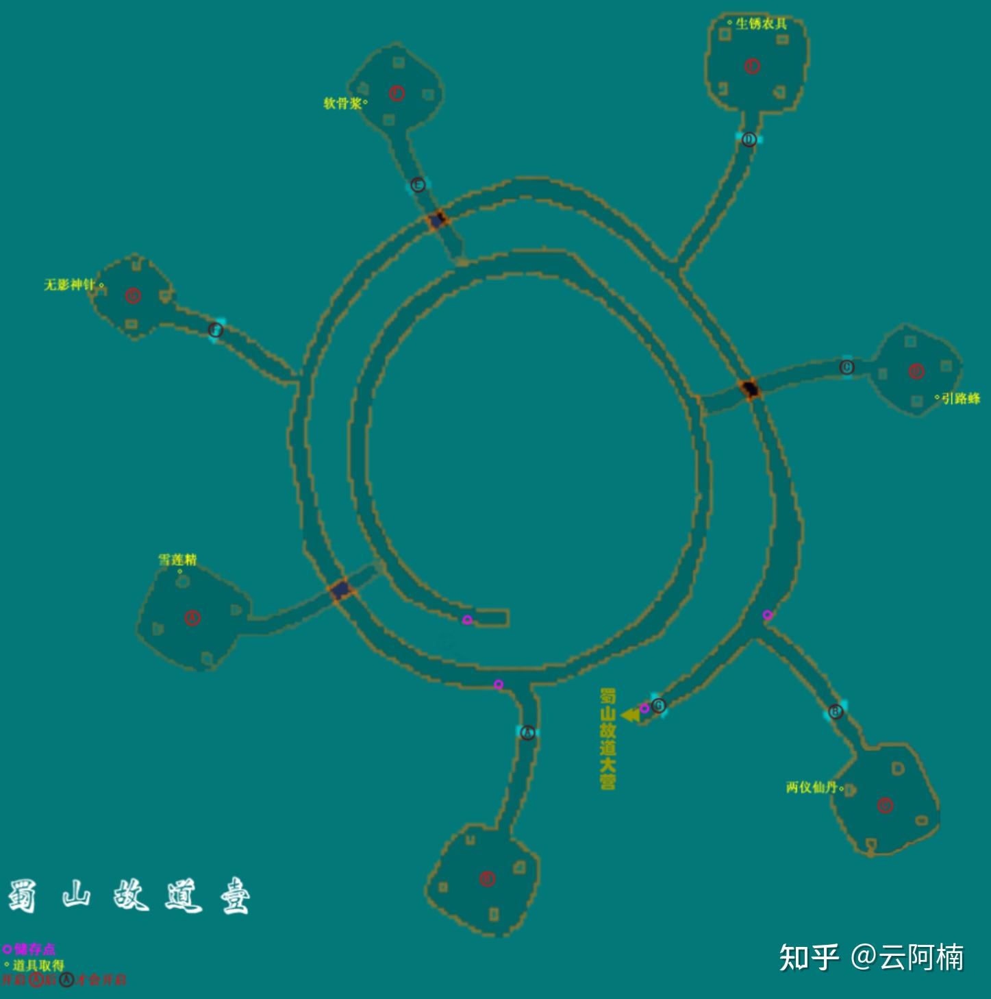 仙剑三草海地图走法图片