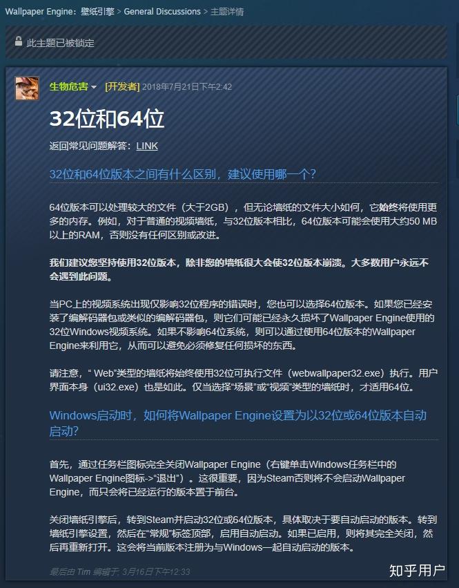 怎样让wallpaper engine开机自动64位启动? 知乎