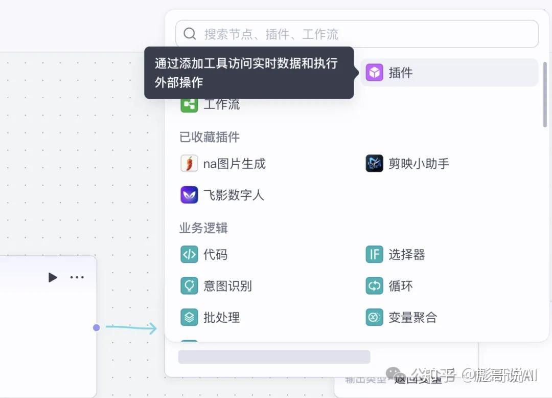 千万别错过!可能是全网扣子Coze入门教程天花板!【附完整截图】 - 知乎