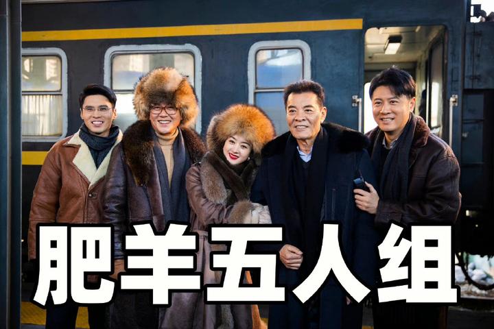 风吹半夏:五人组结局大不同,伍生病退场郭、裘入狱,有人躺赢 - 知乎