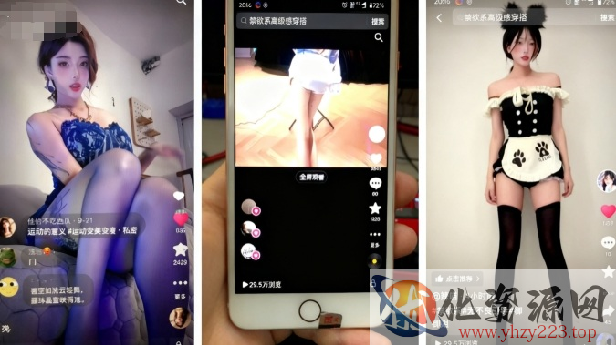 11月最新抖音快手美女起号技术，抖音素材混剪+快手搬运二创