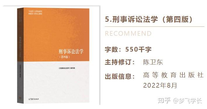 法学教科书评测系列】我们该如何看待“马工程”教材？ - 知乎