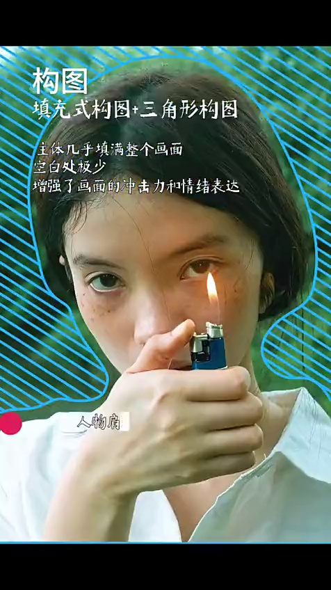 摄影作品赏析|打火机神作|程却老师