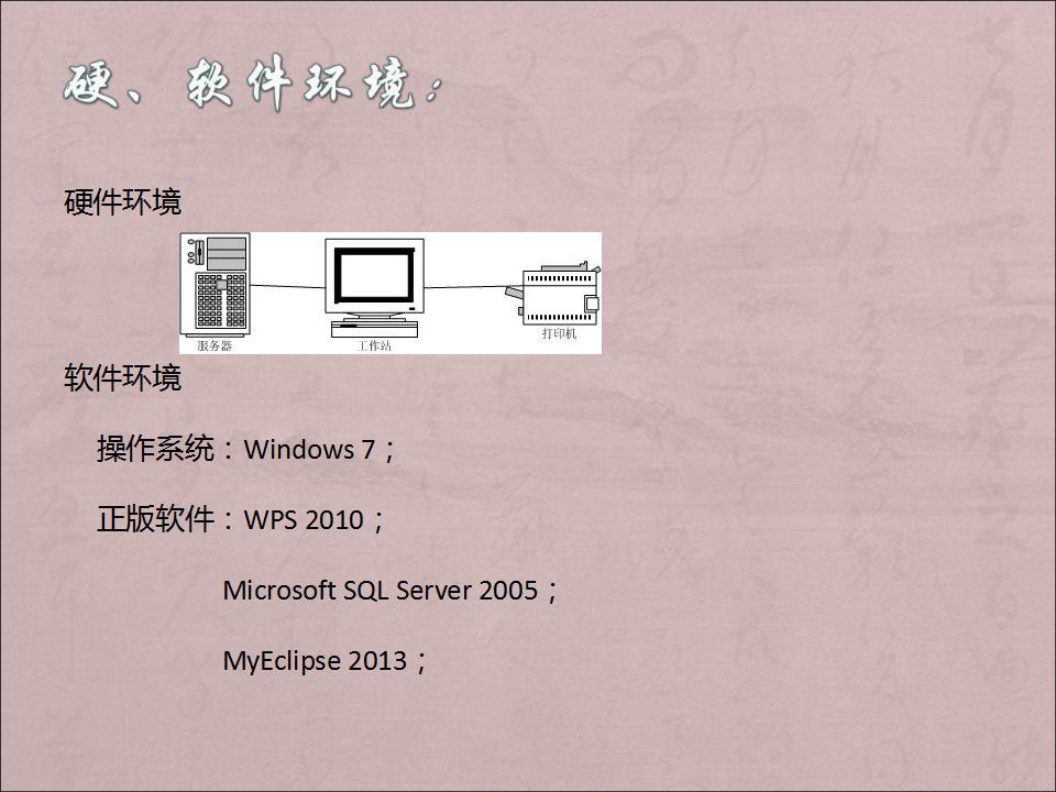 基于Java的敬老院管理系统的设计和实现（论文+PPT+源码） - 知乎
