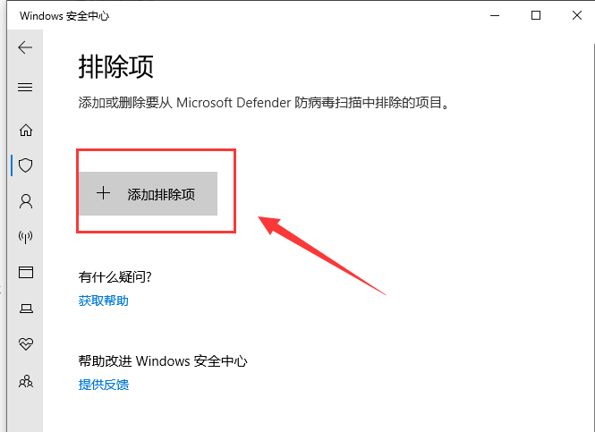 解决Win10"无法成功完成操作，因为文件包含病毒或潜在的垃圾软件"