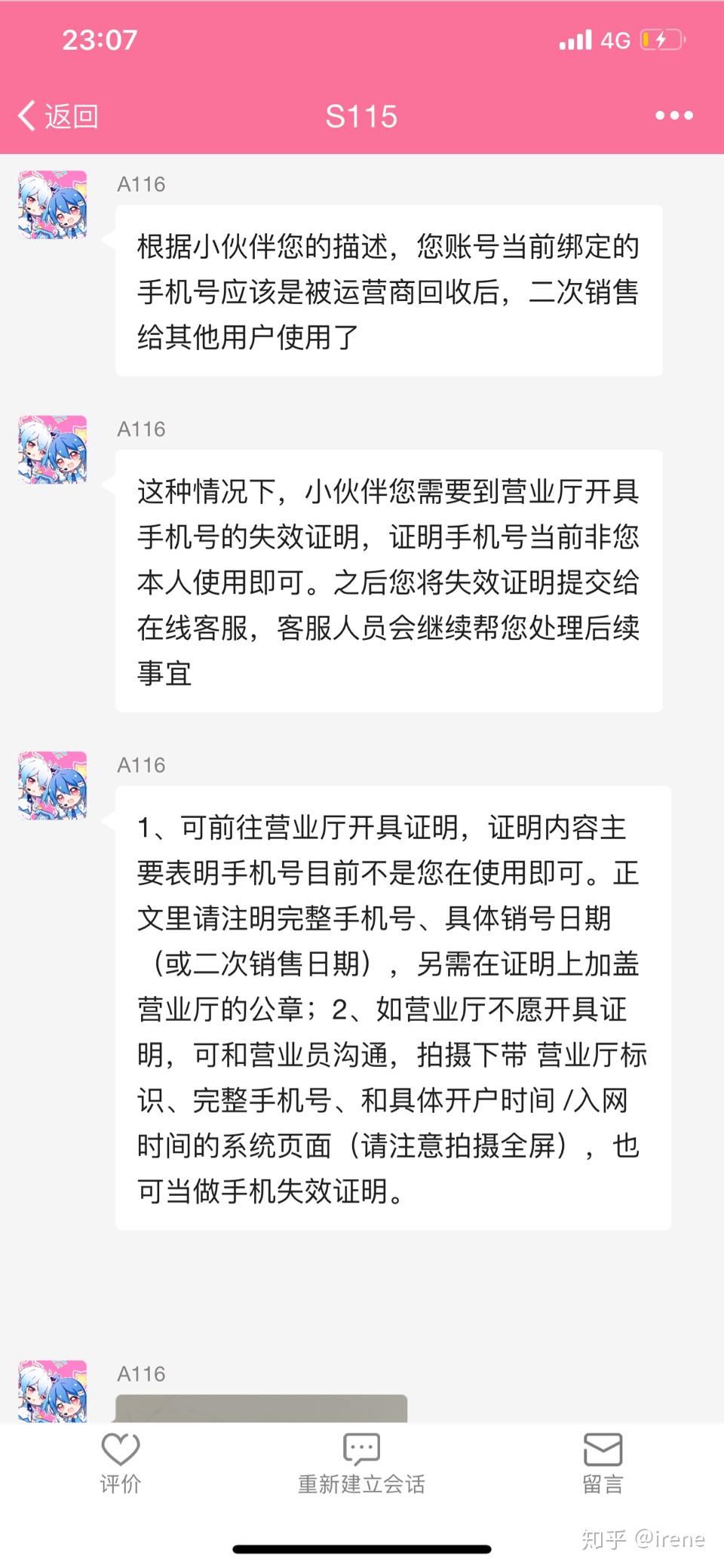 b站绑定的手机号停机了,邮箱也没绑定,如何解绑手机号 知乎