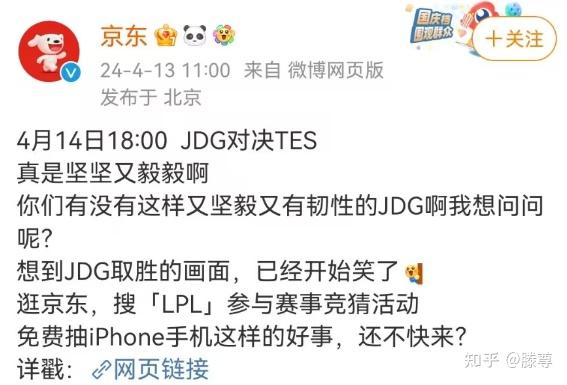 2024lpl春季赛败者组决赛jdg13不敌tes收获季军这场比赛他们输在哪里