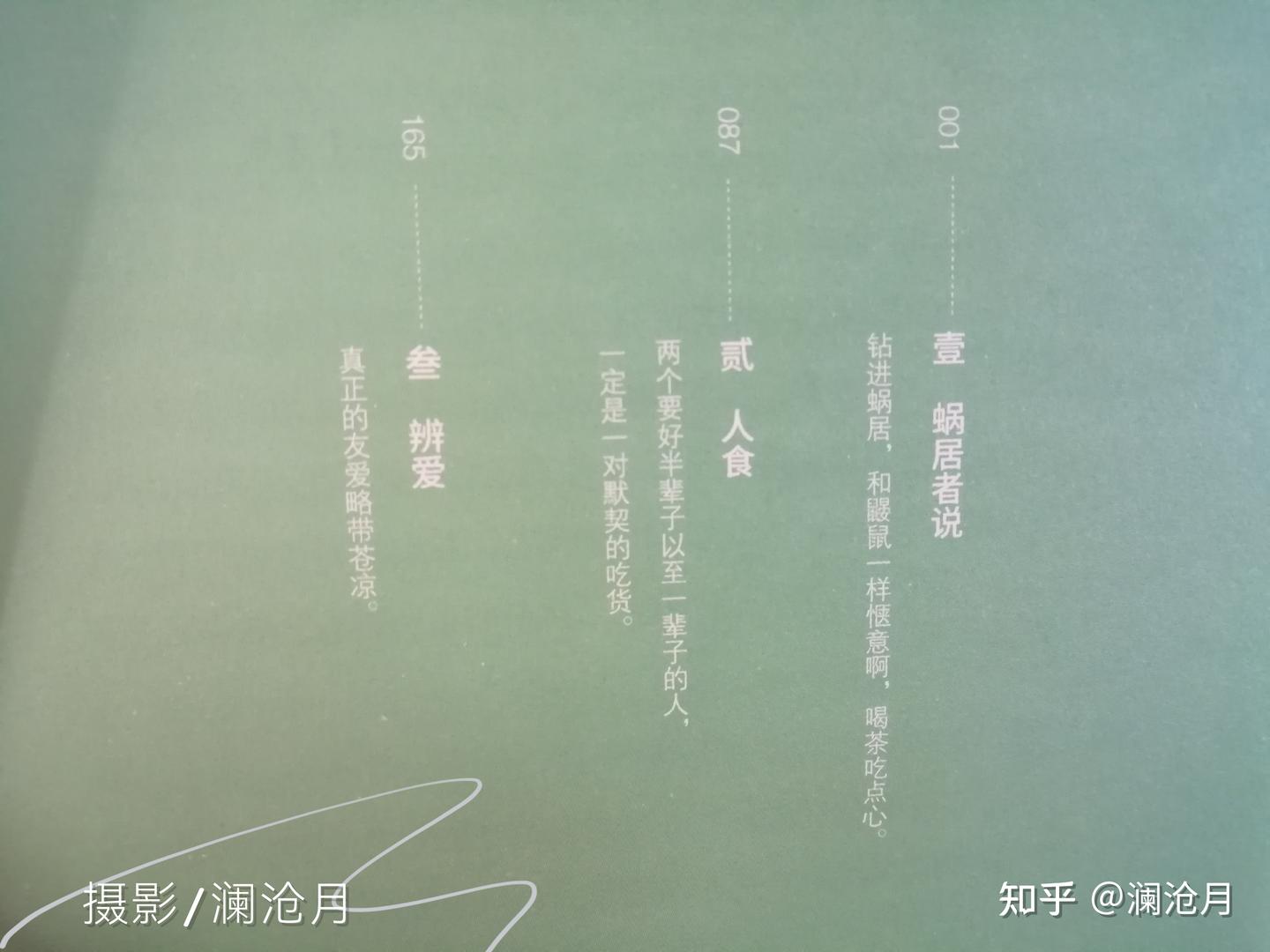 忽兰：认识你，从肤浅到深刻 - 知乎