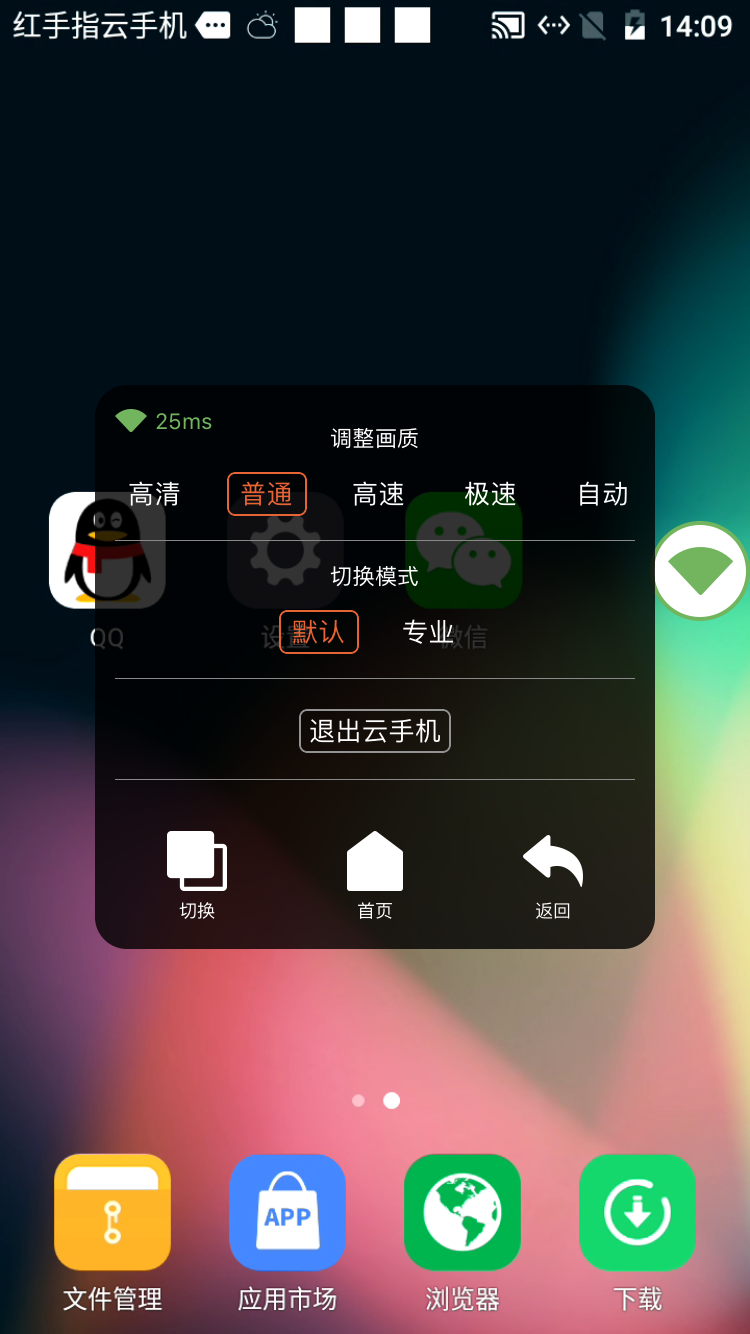 求推介一款苹果微信多开软件