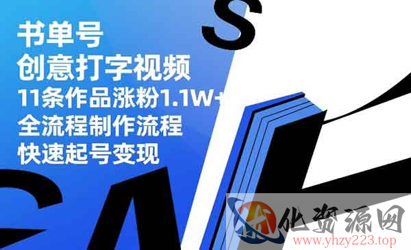 书单号快速起号变现_wwz