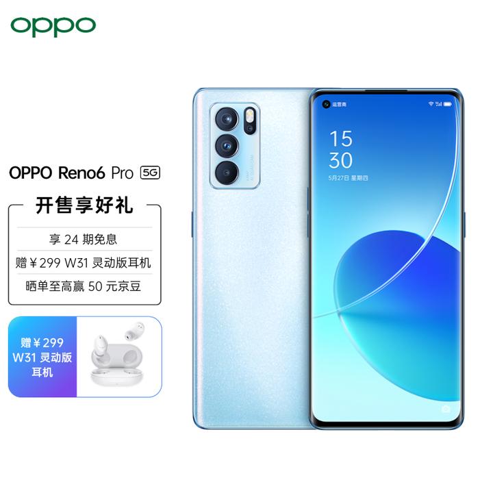OPPO手機收購