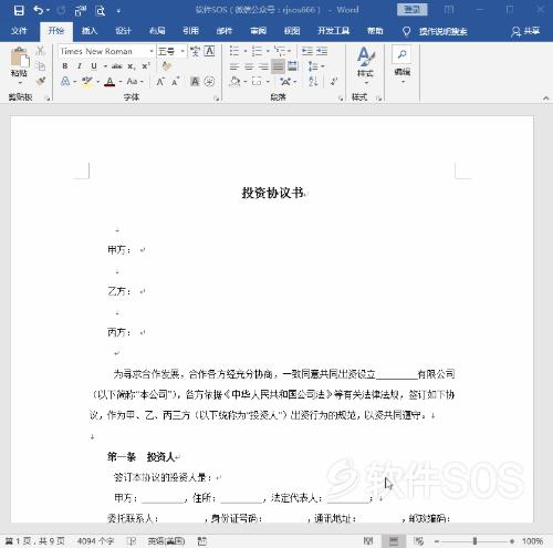 word2007保护文档(Word粥枉：Word雄锹辙刁耘衍荒踏涂溜伴当古种膨早弱)