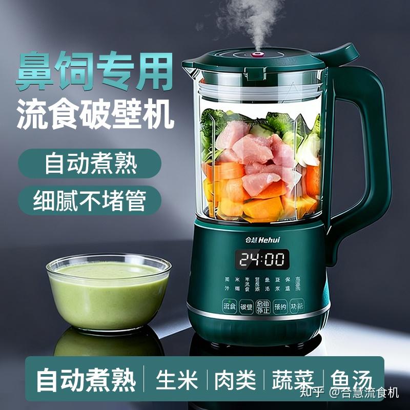 普通破壁机 vs 专业流食机,超直白说清楚!