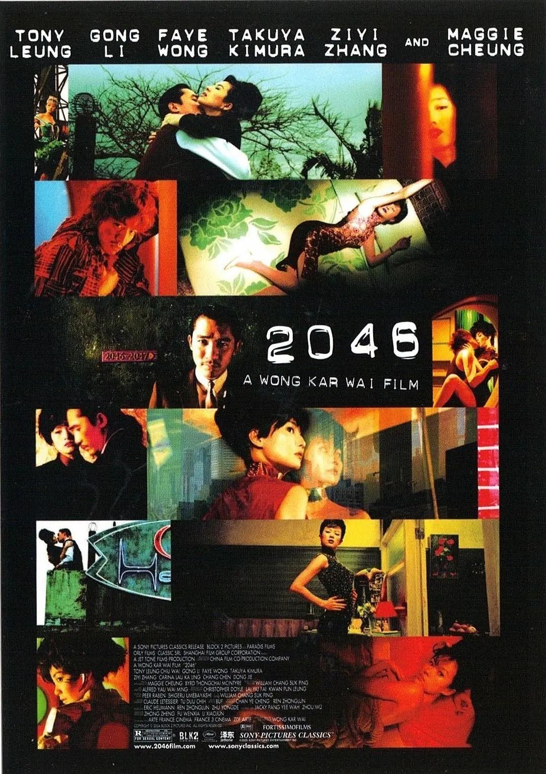 关于电影38:《2046》