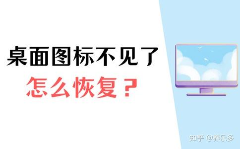 桌面无任何图标了图片