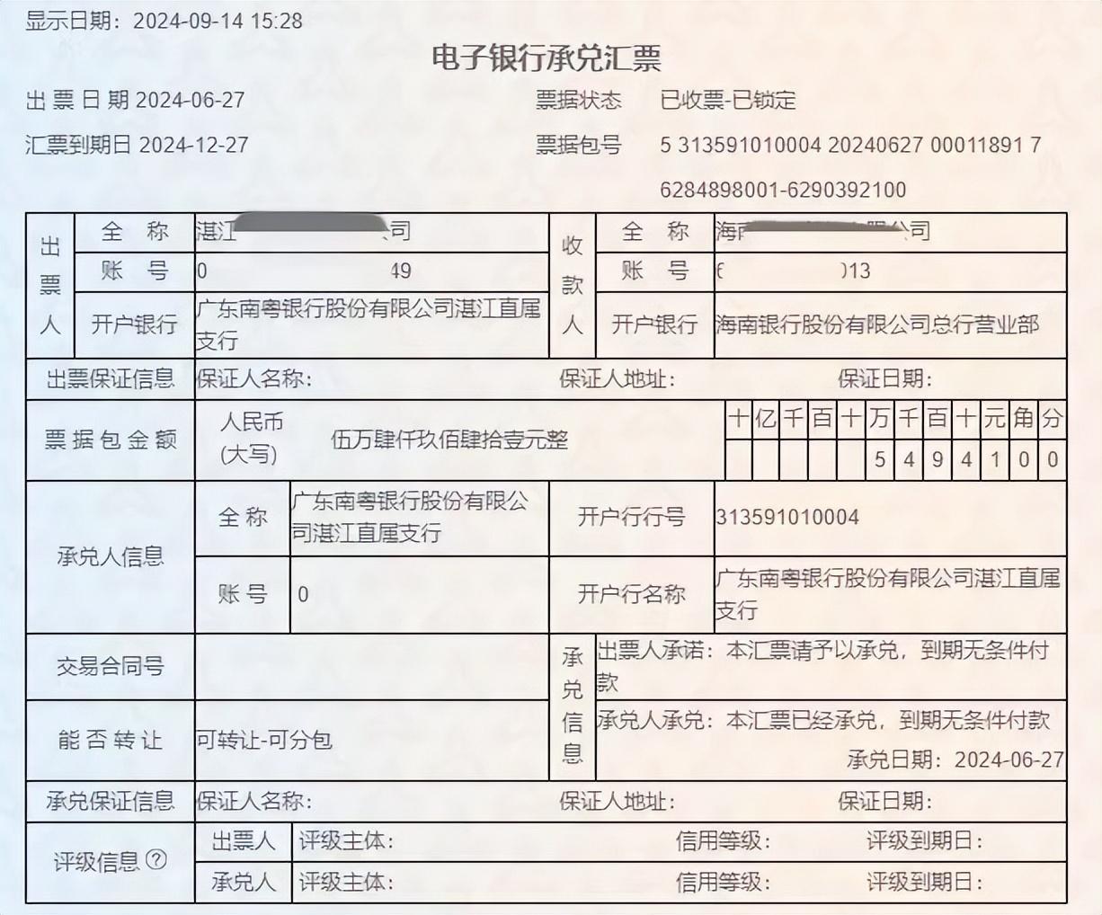 银行本票、汇票、支票的区别是什么? - 知乎