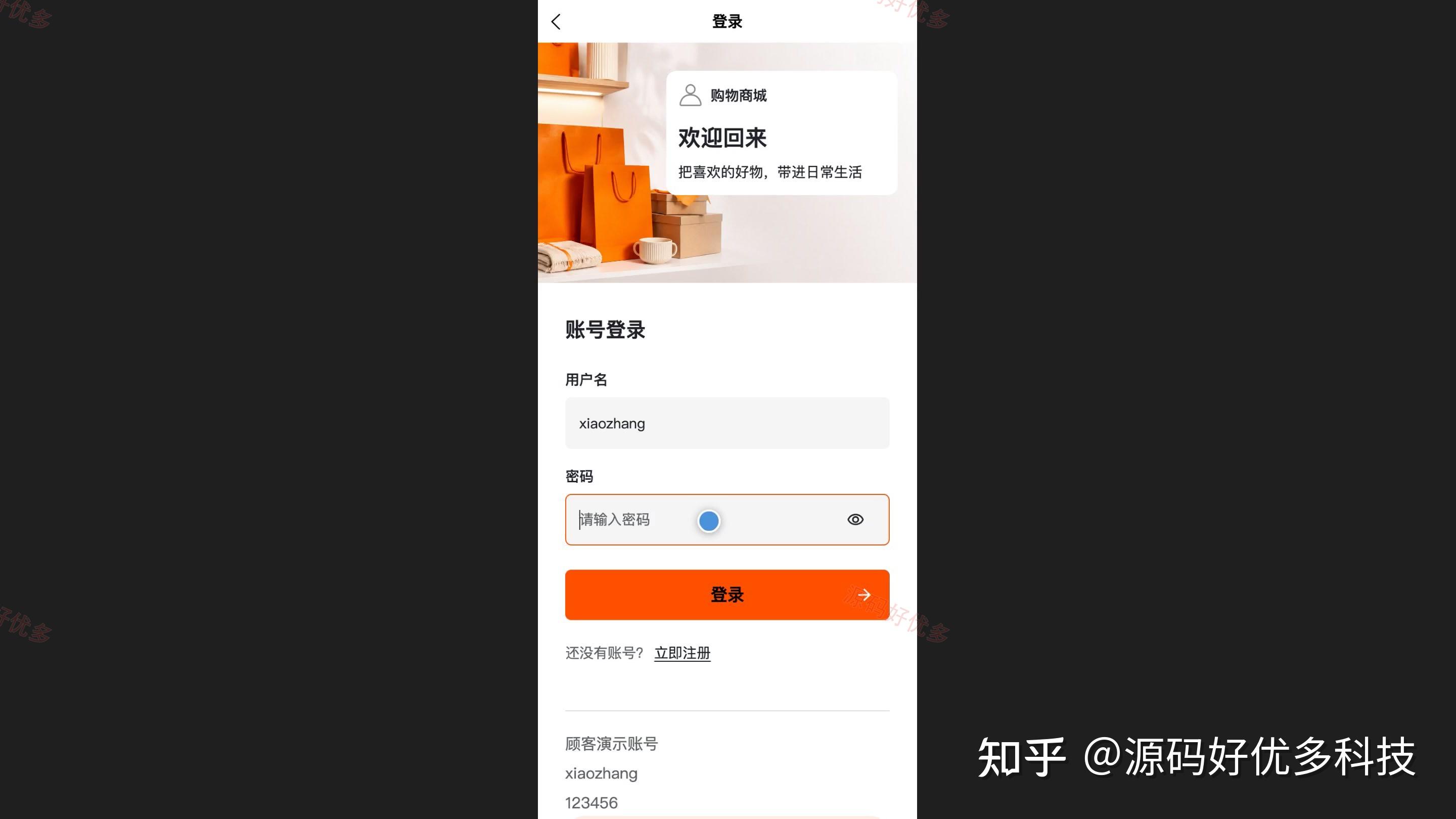 购物商城小程序源码 Java SpringBoot3 Vue3 设计文档 PPT - 知乎