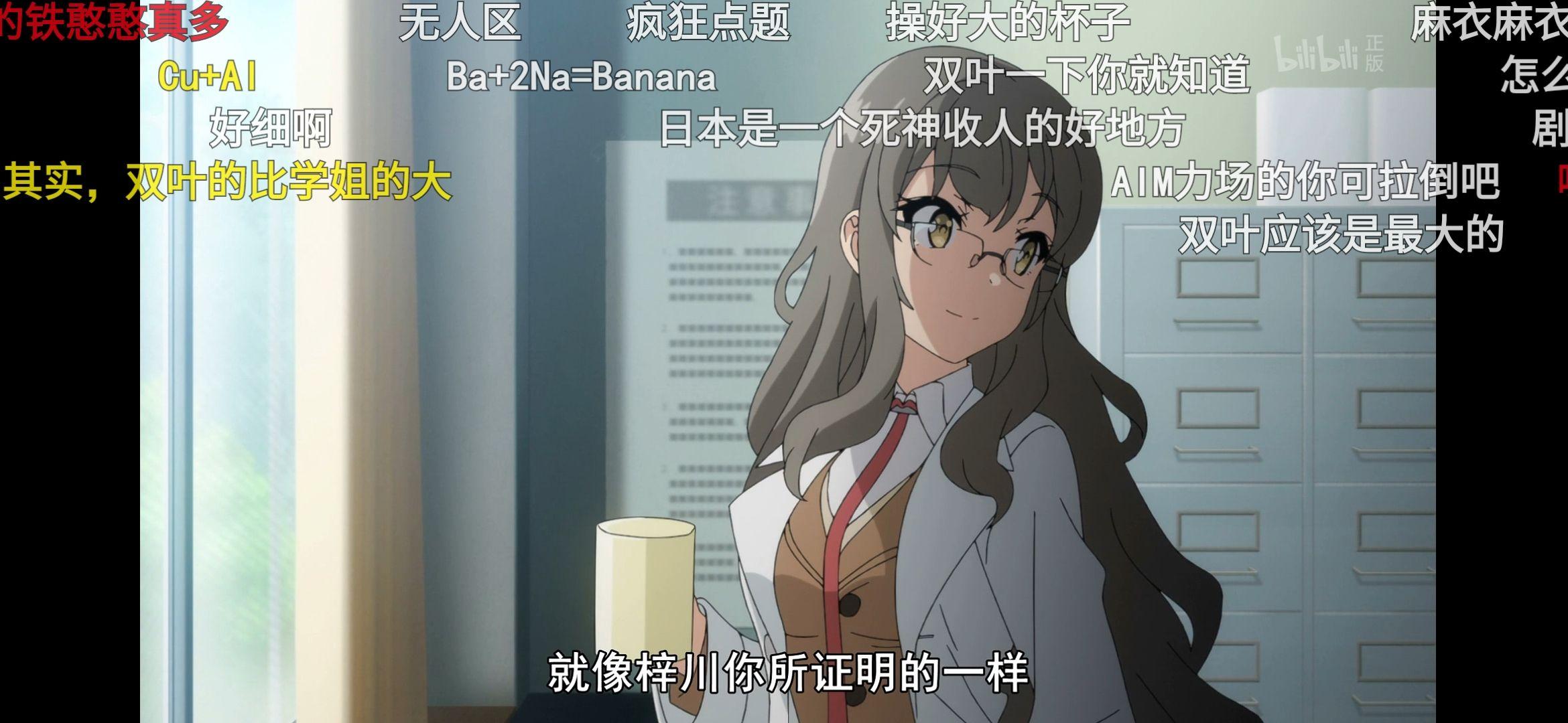 你最喜欢动画青春猪头少年不会梦到兔女郎学姐中哪张截图