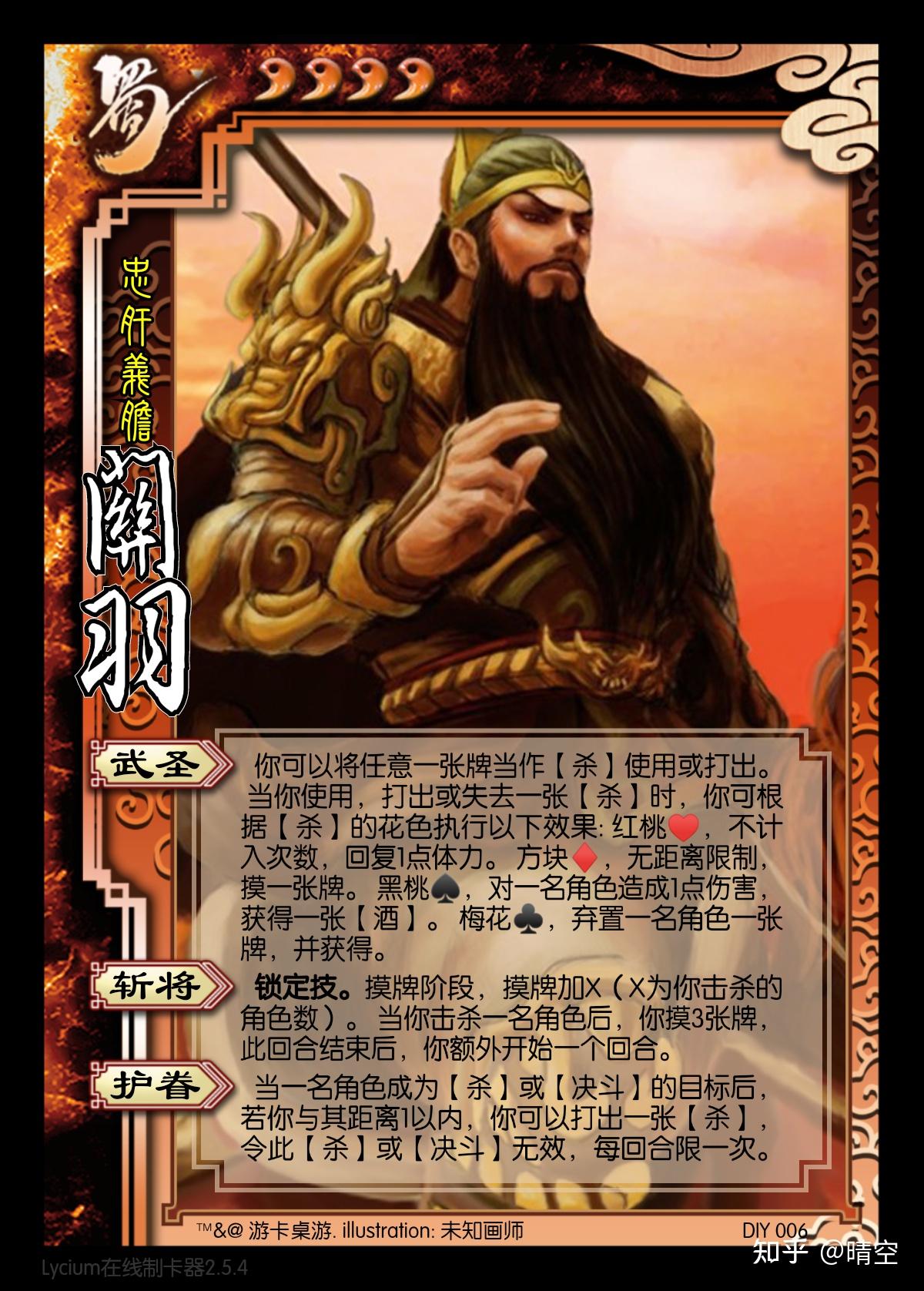 三国杀神关羽怎么加强才配得上他的神位尼