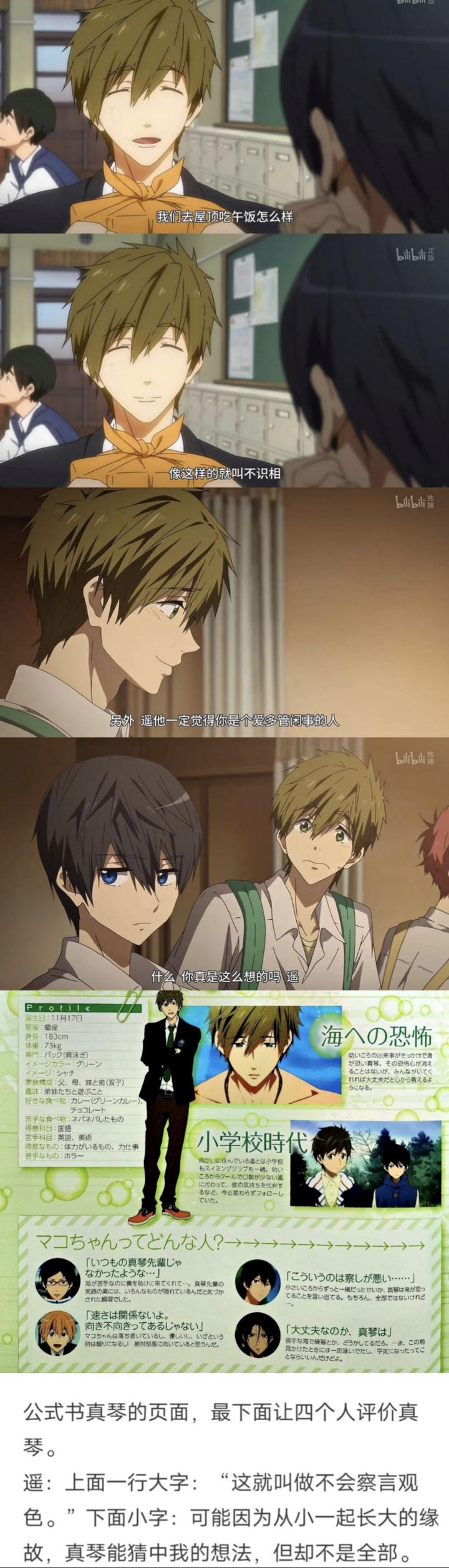 男子游泳部第三季 知乎