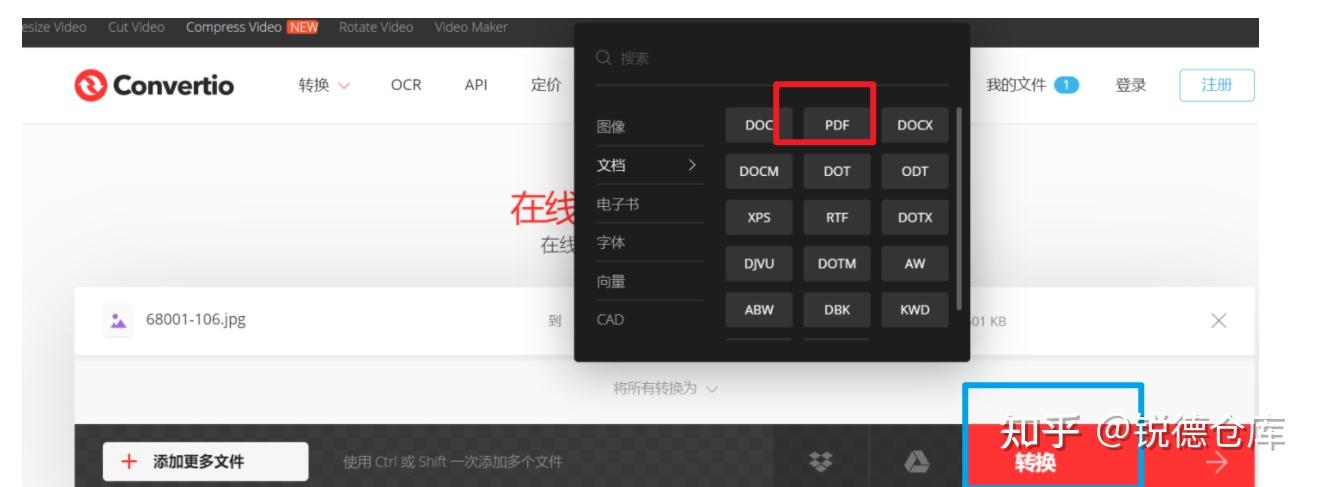 必备!几款超级好用的在线文件格式转换工具!
