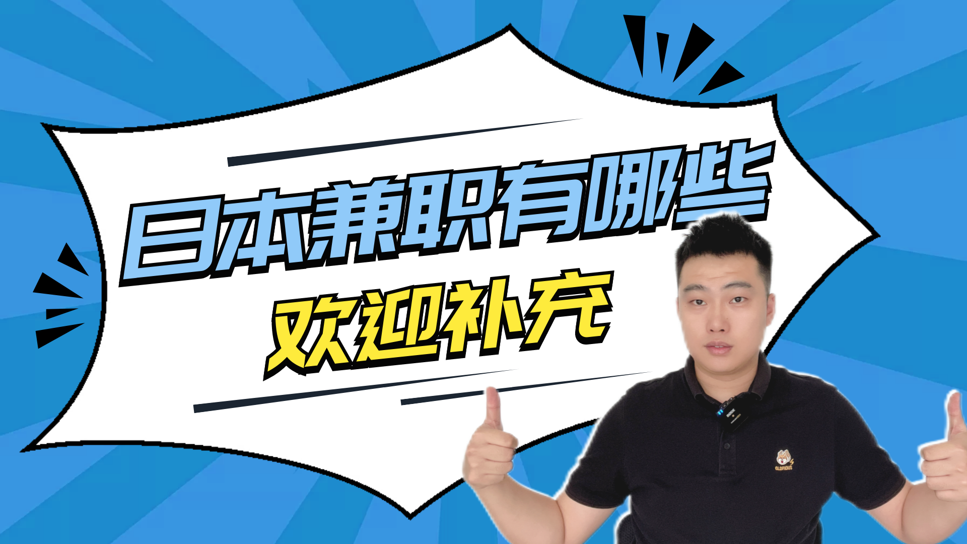 大英找工作到哪里找找兼职须知 大英找工作到哪里找找兼职须知