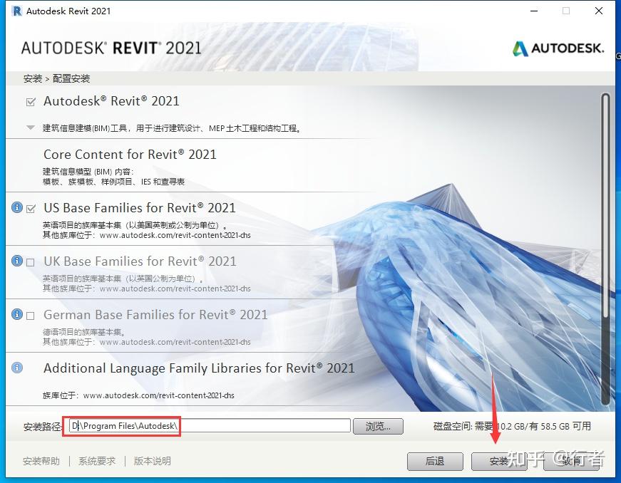 图片[7]-Revit2021软件下载和详细安装步骤教程（一文搞定）-Khitshu