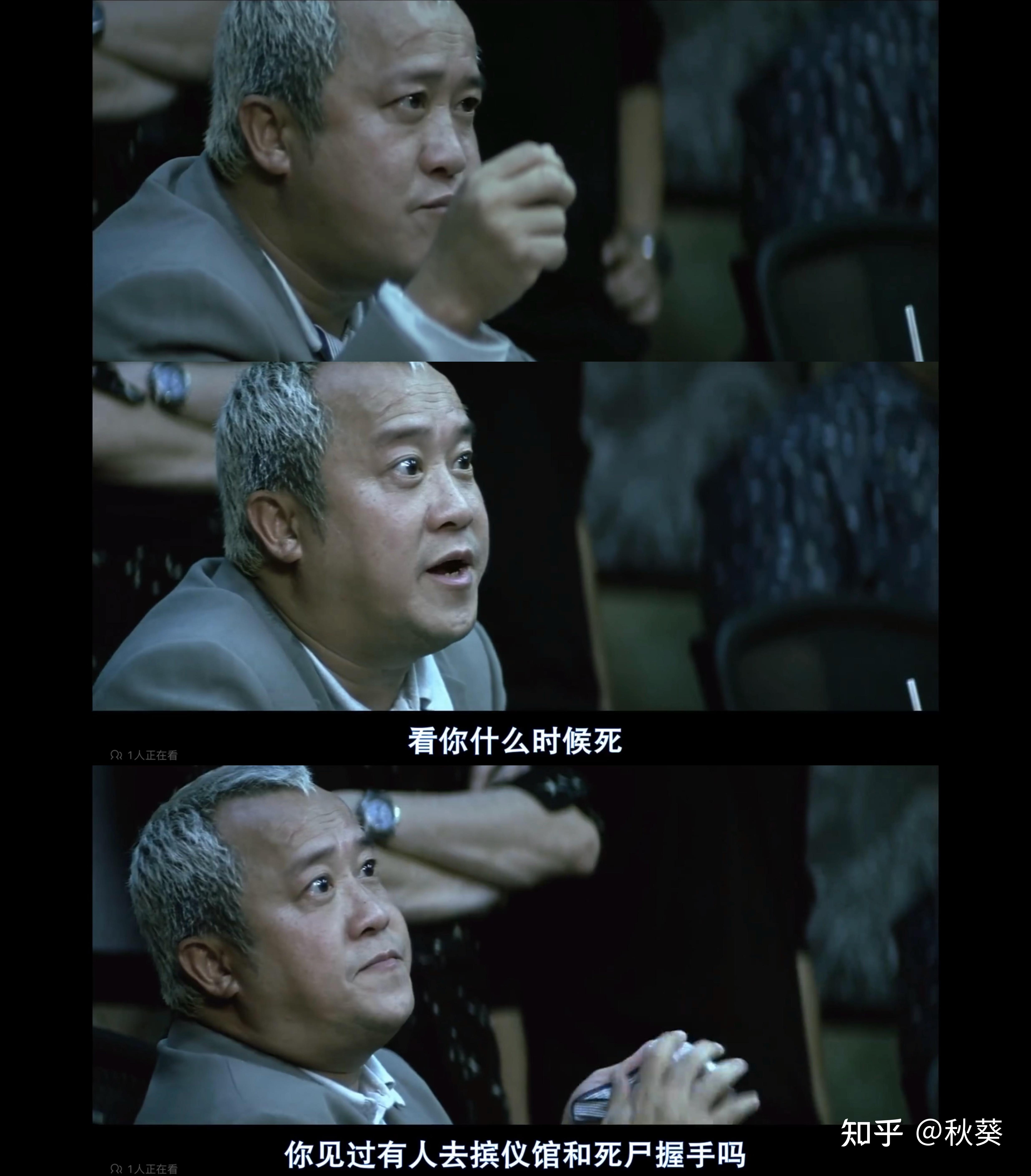 无间道2中倪永孝有哪些操作失误