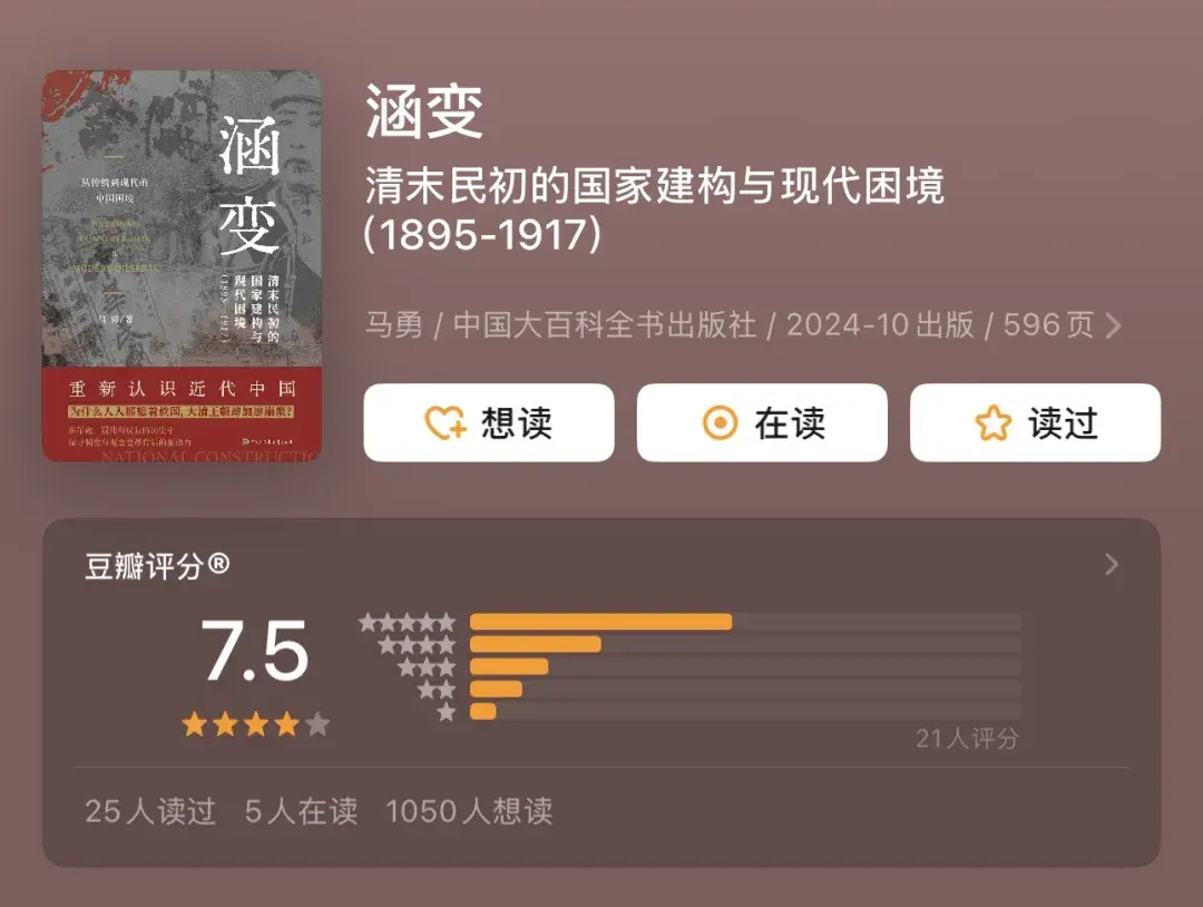 书单丨8本豆瓣高分的历史新书,历史迷必读! - 知乎