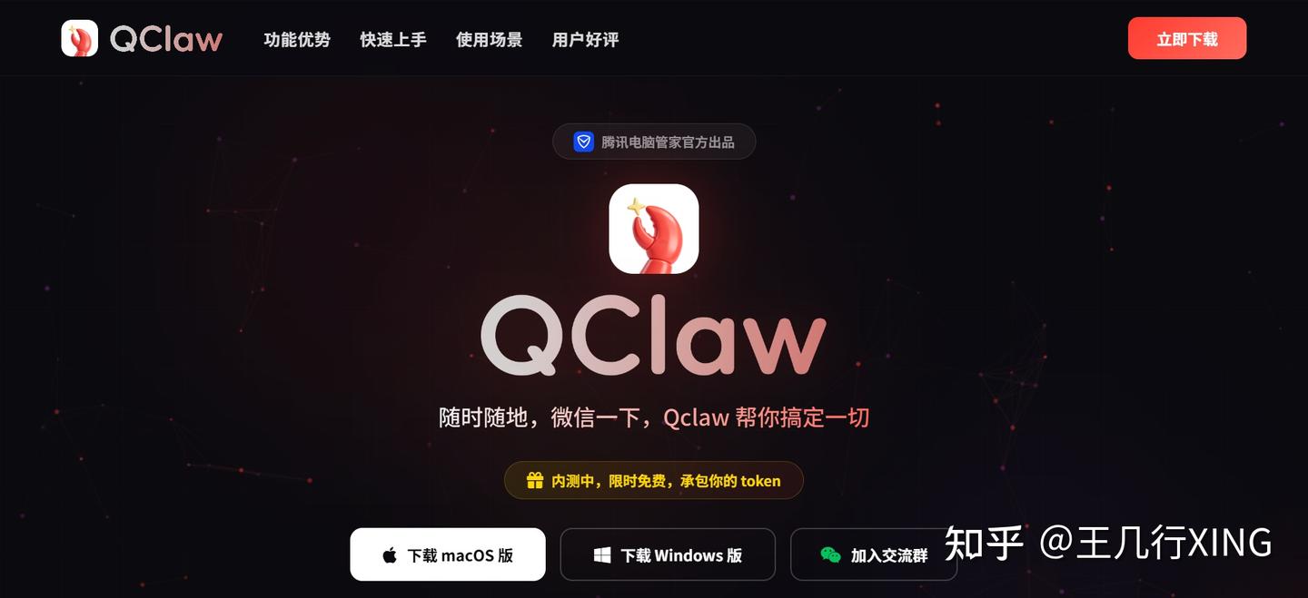 微信即将接入 OpenClaw！QClaw 让 agent 钻进 14 亿人的聊天框 - 知乎