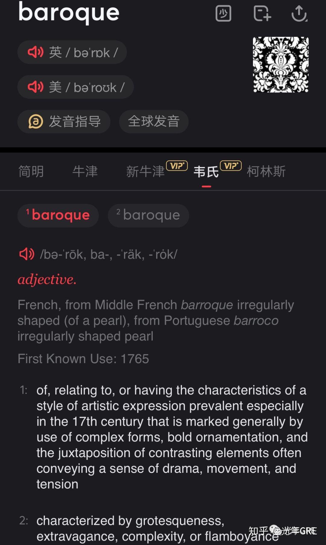 你知道baroque是“巴洛克式”的意思，但是巴洛克又是个啥？ - 知乎