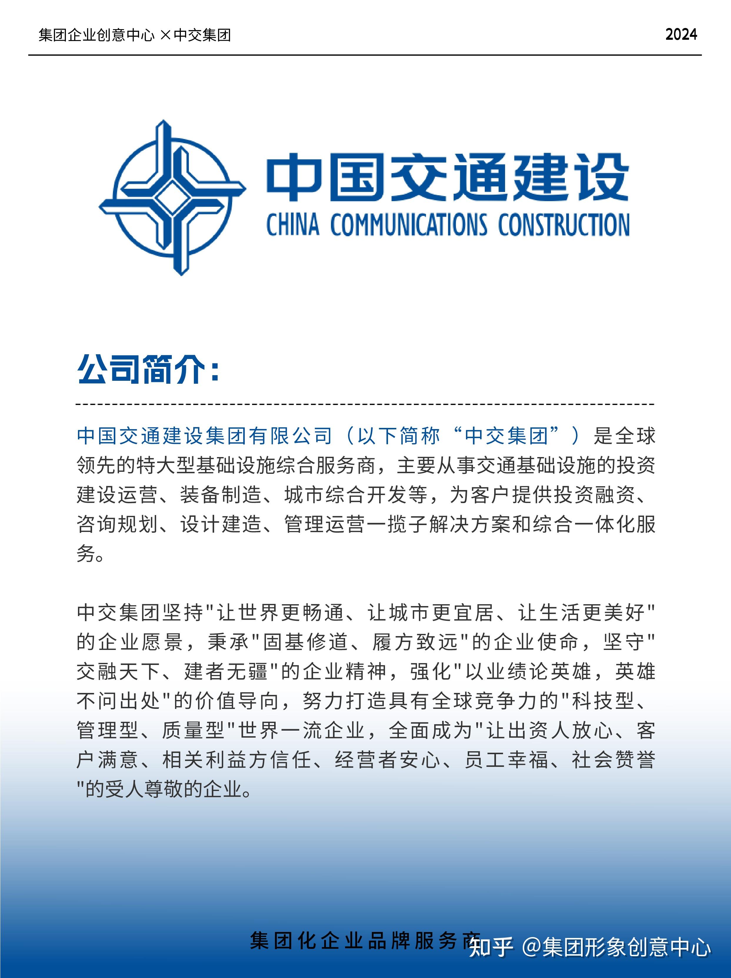 央企集团公司logo设计背后的战略思考 - 知乎