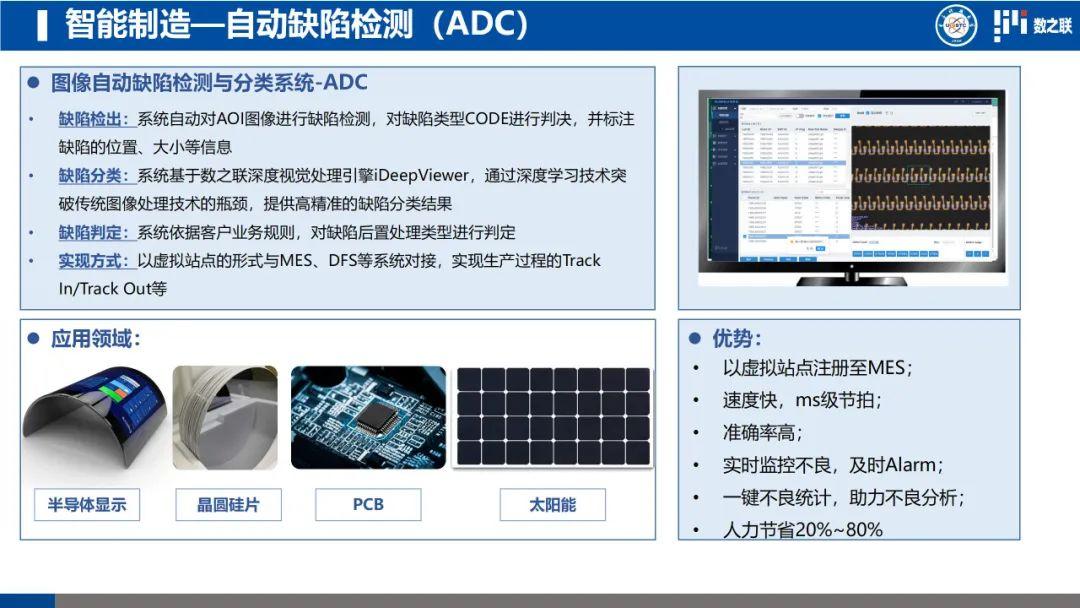 数之联陈端兵出席航天质量论坛:面向制造业的质量数字化创新实践 - 知乎
