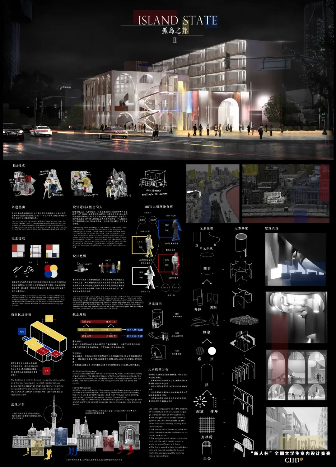 2023“新人杯”全国大学生室内设计竞赛一等奖作品展,太强了吧! - 知乎