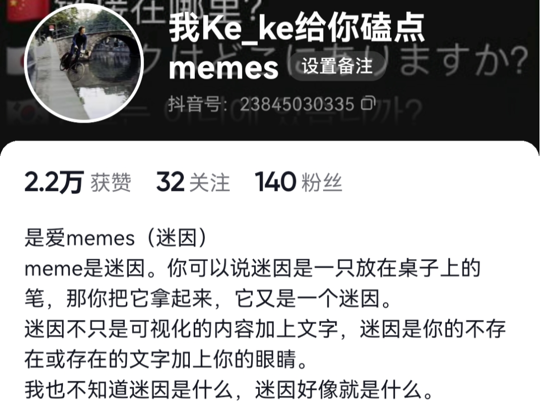 meme是什么，她/他/它/ta在我生活中越来越重要。 - 知乎