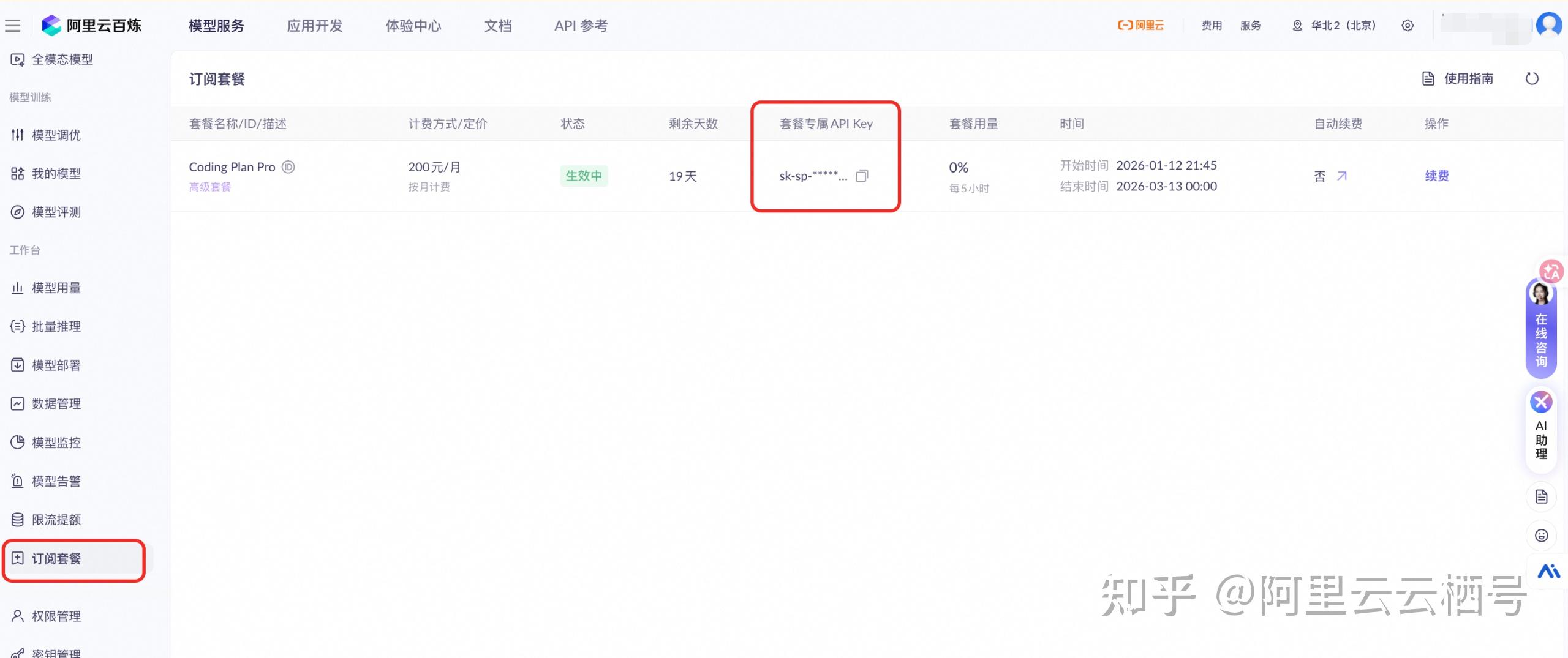 Qwen Coding Plan上线啦！更方便！更实惠！ - 知乎