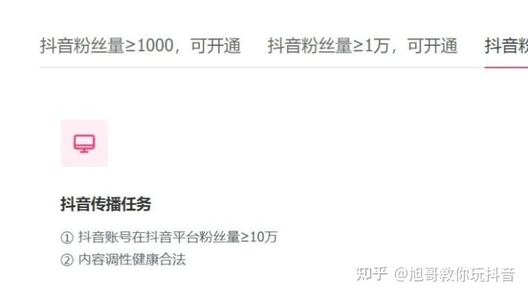 关于抖音星图,一篇文章为你答疑解惑 - 知乎