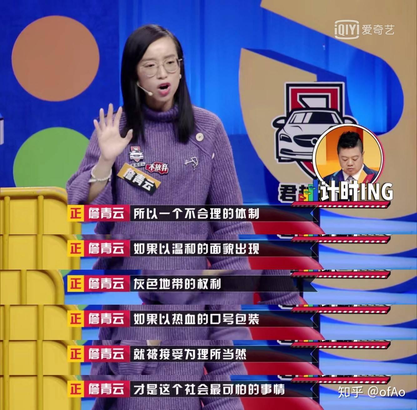 如何评价奇葩说第五季第二十二期能者多劳是不是坑我