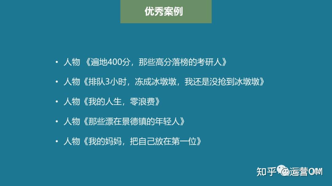 广告大王的 3 个文案标题技巧,80%的运营人都不知道! - 知乎